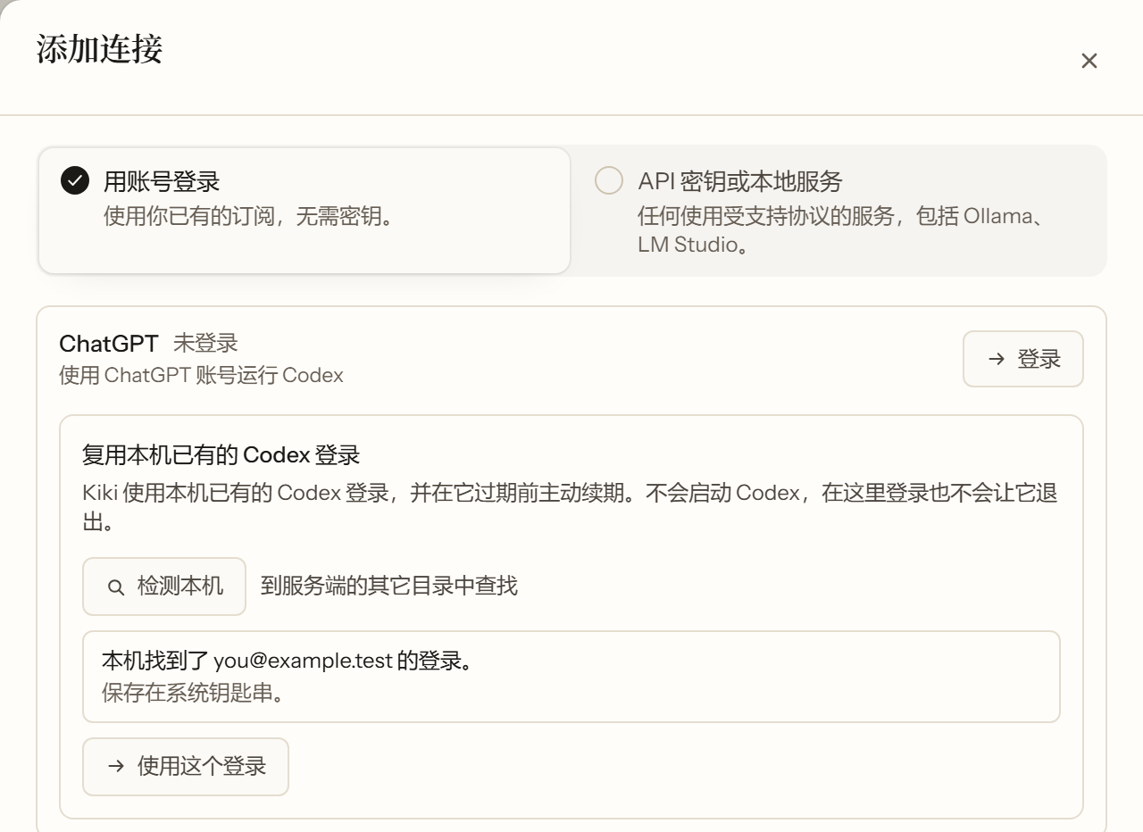 复用这台机器上已有的登录：找到了什么、它存在哪里，以及采用它的那个操作。